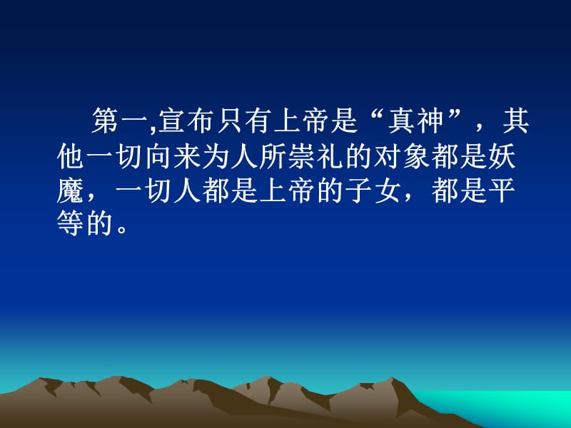 农民阶级和地主阶级的探索.ppt_第3页