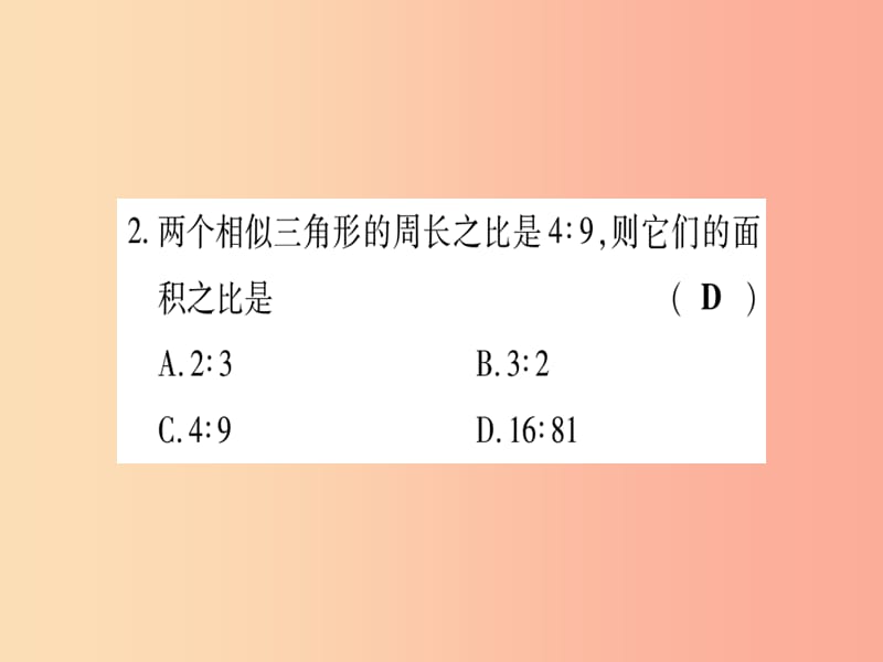 （江西专版）2019秋九年级数学上册 双休作业（九）（4.6-4.8）作业课件（新版）北师大版.ppt_第3页