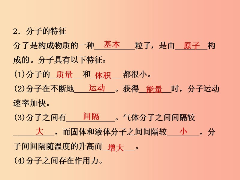 2019版中考化学复习方案 第2课时 自然界的水课件 鲁教版.ppt_第3页