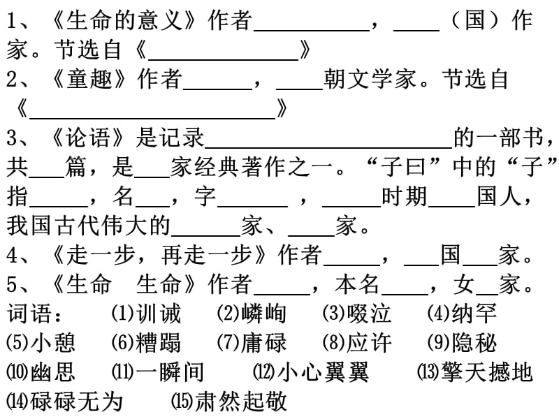 初一期中基础复习.ppt_第1页