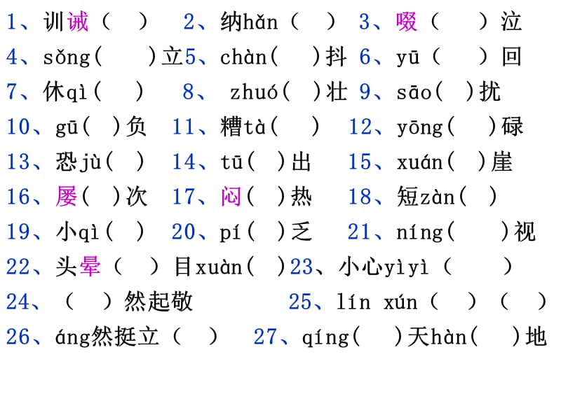 初一期中基础复习.ppt_第2页