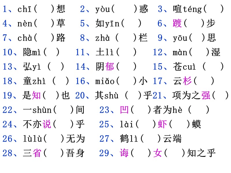 初一期中基础复习.ppt_第3页