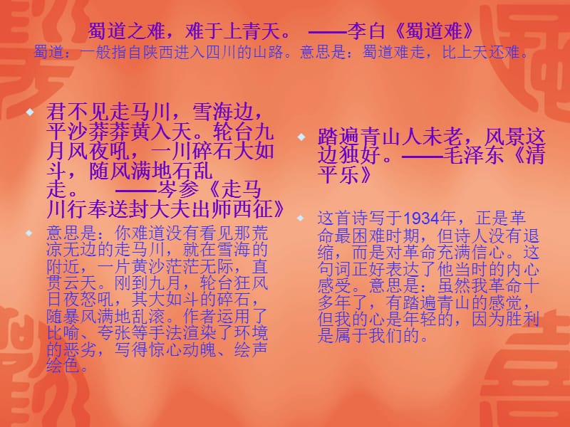 五年级上册名言名句.ppt_第2页