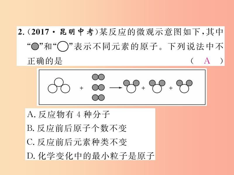 （安徽专版）2019秋九年级化学上册 第5单元 化学方程式重热点、易错点突破作业课件 新人教版.ppt_第3页