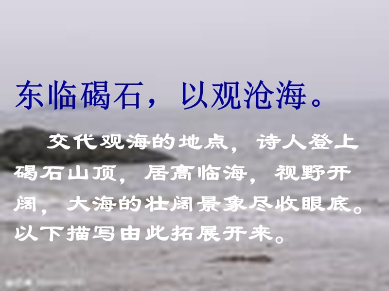 古代诗歌四首赏析.ppt_第1页