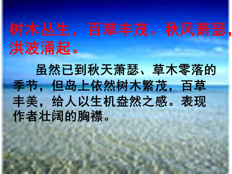 古代诗歌四首赏析.ppt_第3页