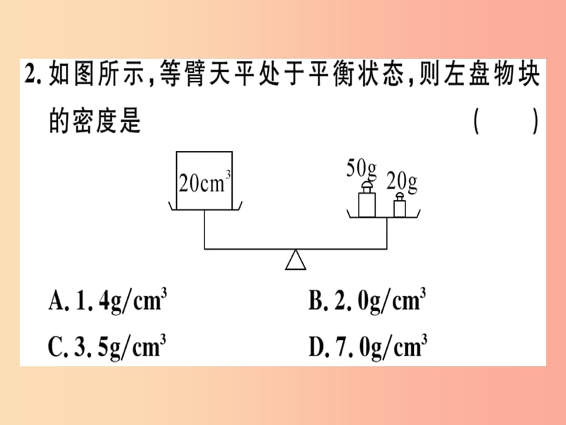 （通用版）2019年八年级物理上册 6.2 密度（第2课时 密度的计算）习题课件 新人教版.ppt_第3页