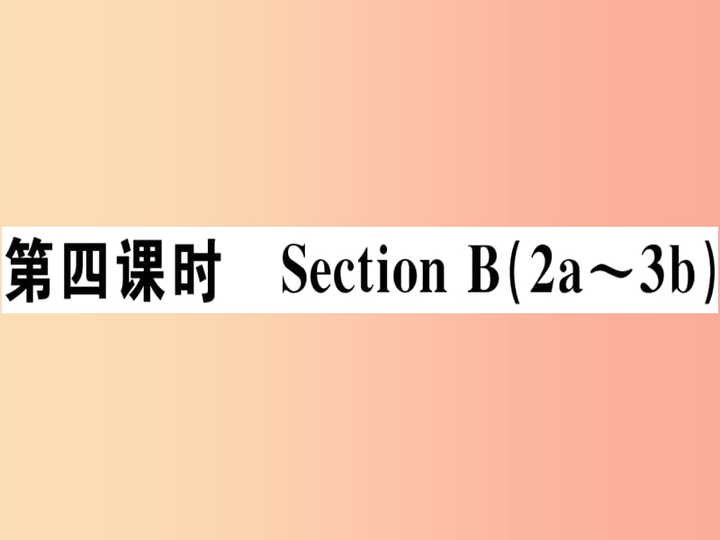 江西专版八年级英语上册Unit6I’mgoingtostudycomputerscience第4课时习题课件 人教新目标版.ppt_第1页