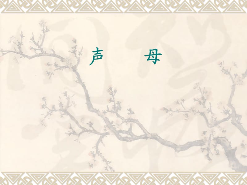 小學(xué)三年級(jí)數(shù)學(xué)下冊(cè)面積.ppt_第1頁(yè)