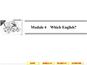 外研社版高中英語選修8module.ppt