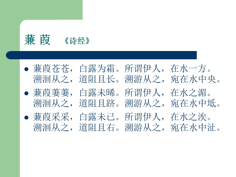 中学时代最难忘的记忆.ppt_第3页