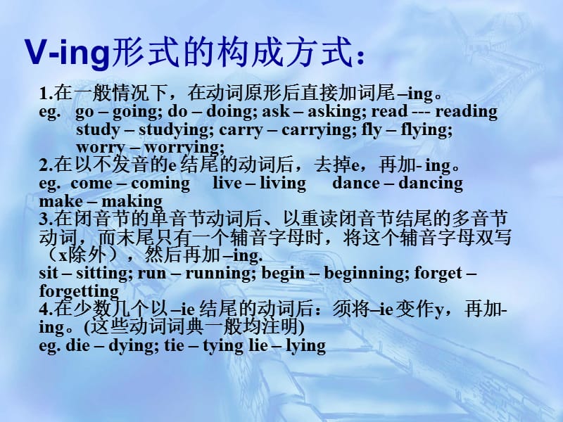 动名词的构成形式.ppt_第3页