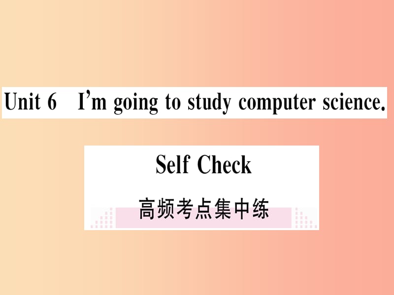 （通用版）2019秋八年级英语上册 Unit 6 I’m going to study computer science高频考点集中练新人教版.ppt_第1页