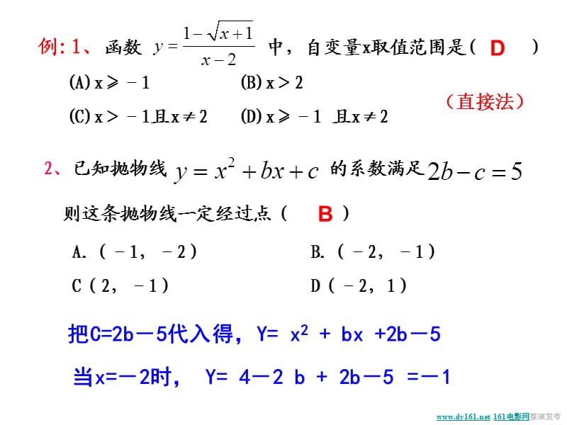 初中毕业生学业考试.ppt_第3页