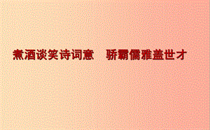 湖南省益陽市大通湖區(qū)八年級語文上冊第三單元課外古詩詞誦讀龜雖壽課件新人教版.ppt