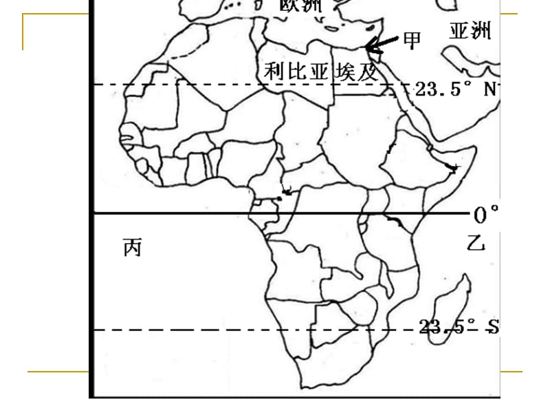 初二地理期中考试.ppt_第1页