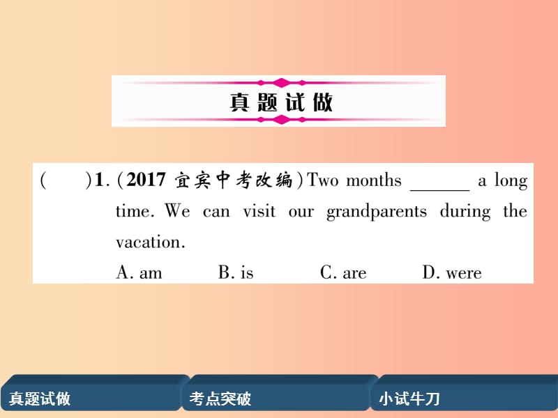 （宜宾专版）2019中考英语二轮复习 第二部分 语法专题突破篇 专题十一 主谓一致课件.ppt_第2页