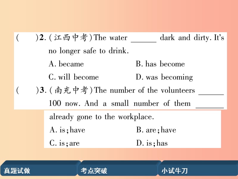 （宜宾专版）2019中考英语二轮复习 第二部分 语法专题突破篇 专题十一 主谓一致课件.ppt_第3页