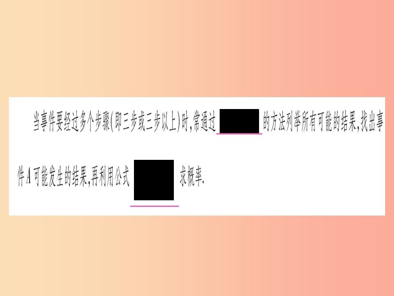 （江西专版）2019秋九年级数学上册 第二十五章 概率初步 25.2 用列举法求概率 第2课时 作业课件 新人教版.ppt_第2页