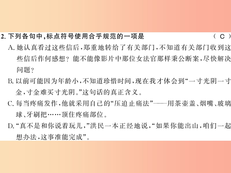 （黄冈专版）2019年八年级语文上册 第一单元 3“飞天”凌空 跳水姑娘吕伟夺魁记习题课件 新人教版.ppt_第2页