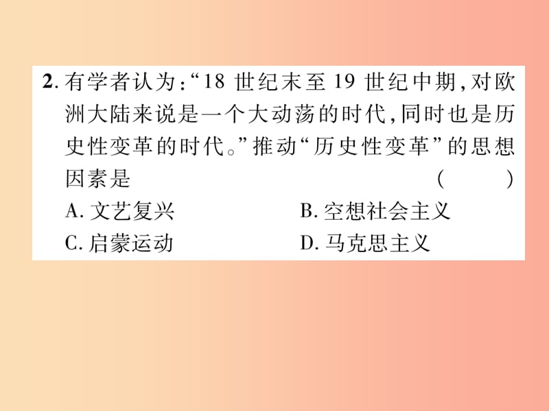 （贵阳专版）2019届中考历史总复习 第二编 热点专题速查篇 专题5 中外思想解放运动（精练）课件.ppt_第3页