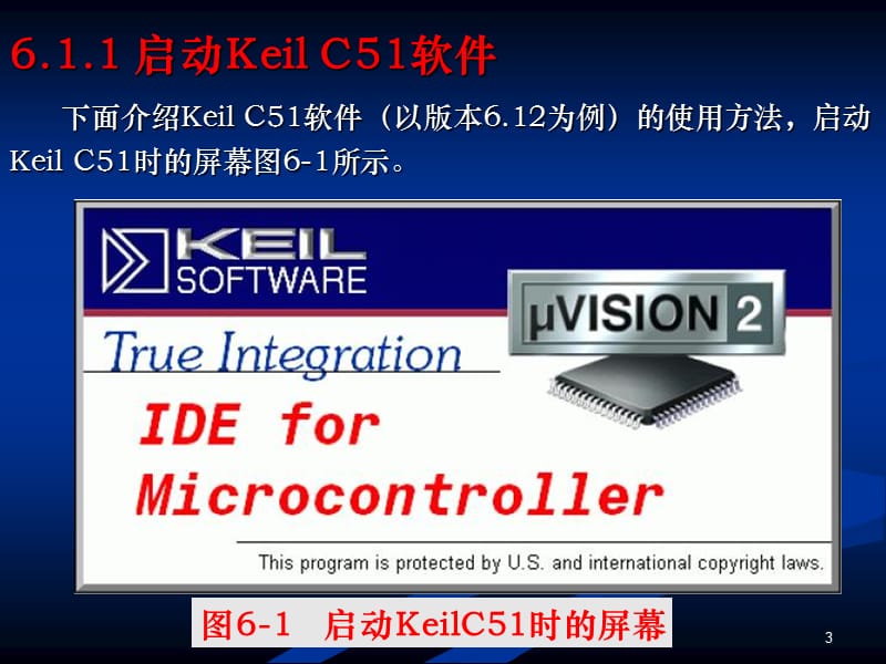 单片机程序设计实践教程第章KeilC和STCISP软件的使用.ppt_第3页