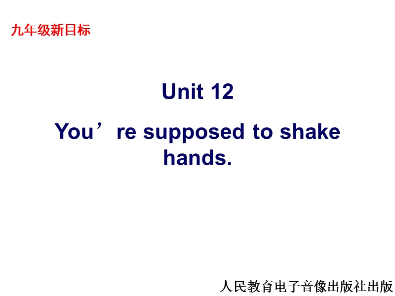 人教版九年级英语unit12短语句型和语法.ppt_第2页