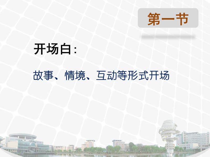 大学生职业发展与就业指导第一讲.ppt_第2页