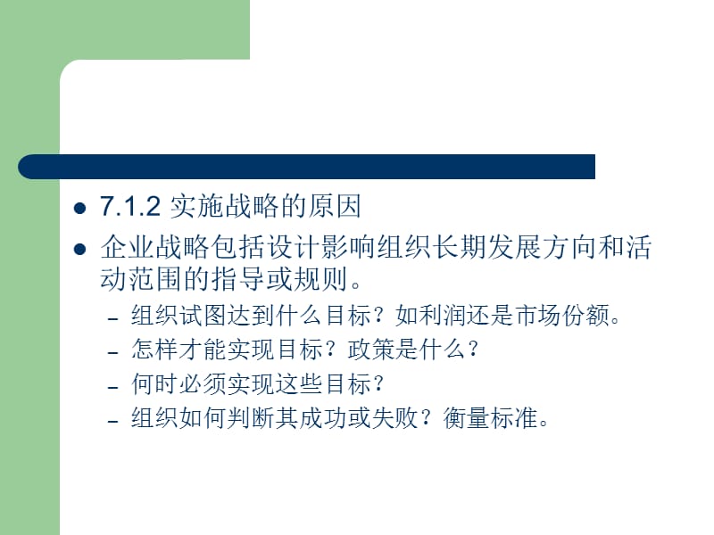 国际商务与国际营销.ppt_第3页