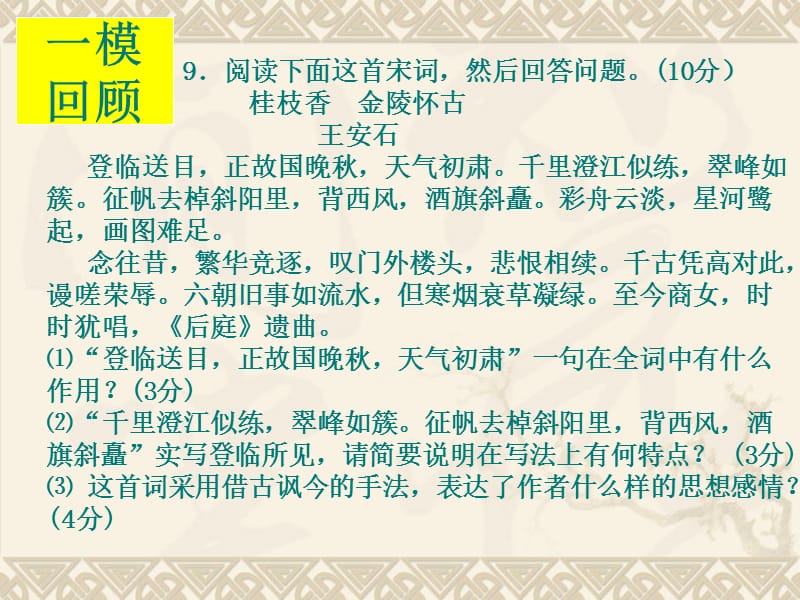 发思古之幽情(修改稿).ppt_第2页