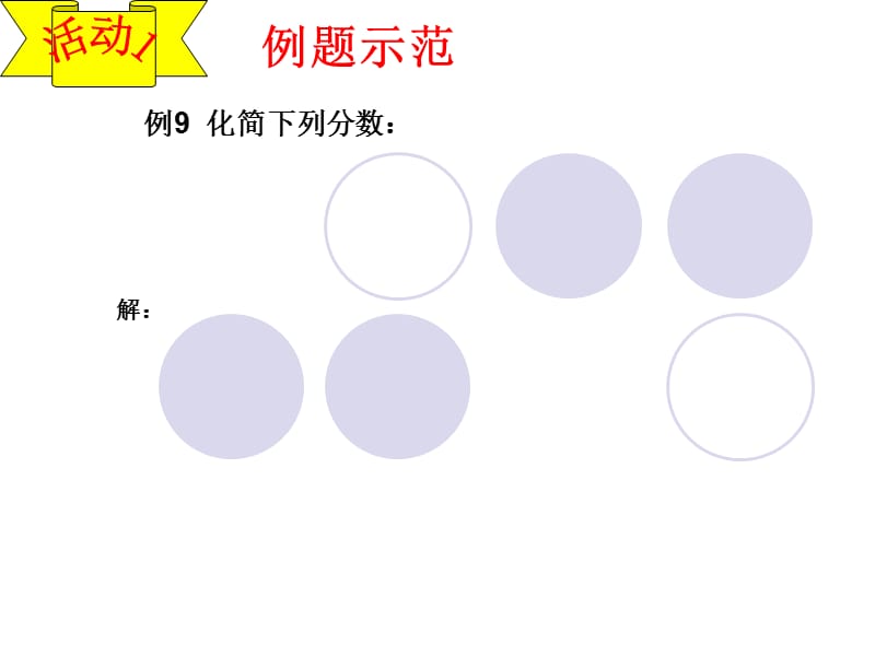 人教版初一数学有理数的除法.ppt_第3页