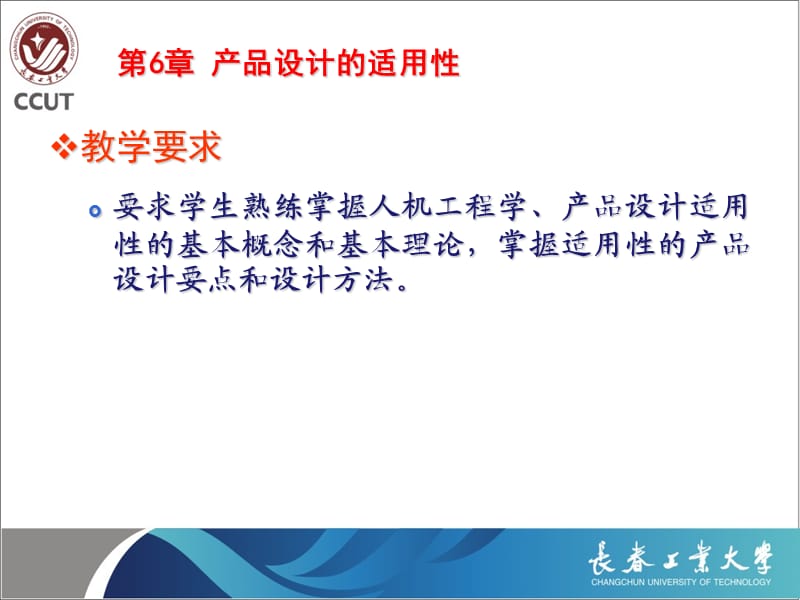 产品设计的适用性.ppt_第3页