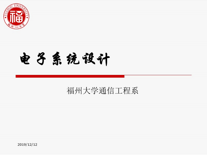 信号的获取及常用非电量的转换方法.ppt_第1页