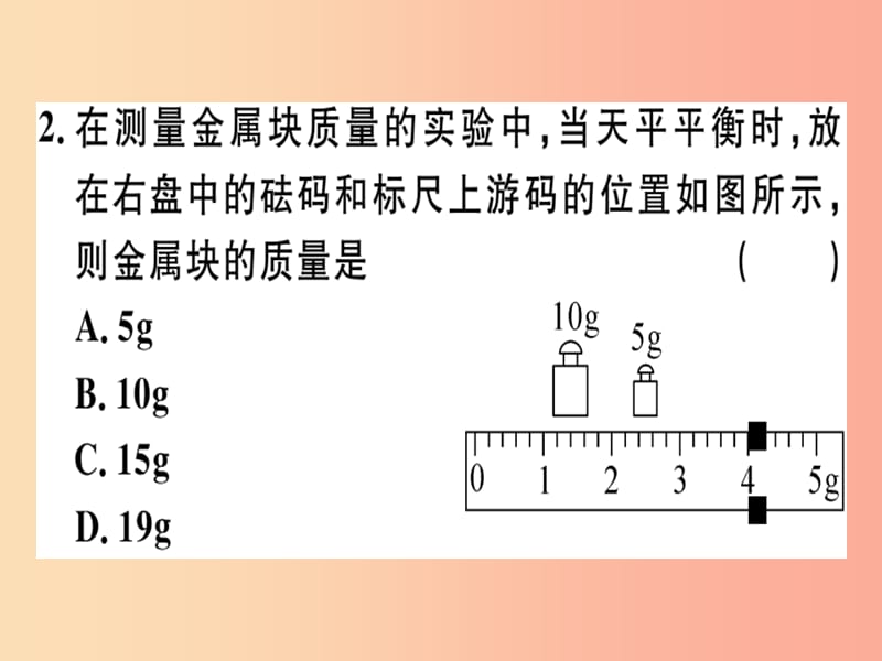 （通用版）2019年八年级物理上册 第六章 质量和密度检测卷习题课件 新人教版.ppt_第3页