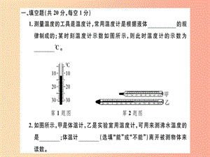 （江西專版）2019年八年級(jí)物理上冊(cè) 第三章 物態(tài)變化檢測(cè)卷習(xí)題課件 新人教版.ppt