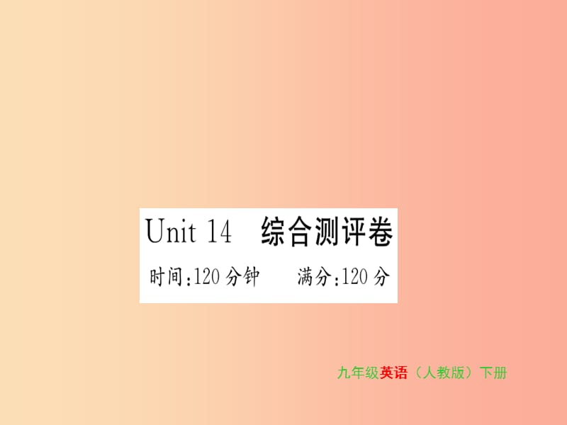 2019-2020学年九年级英语全册Unit14IremembermeetingallofyouinGrade7综合测评卷 新人教版.ppt_第1页