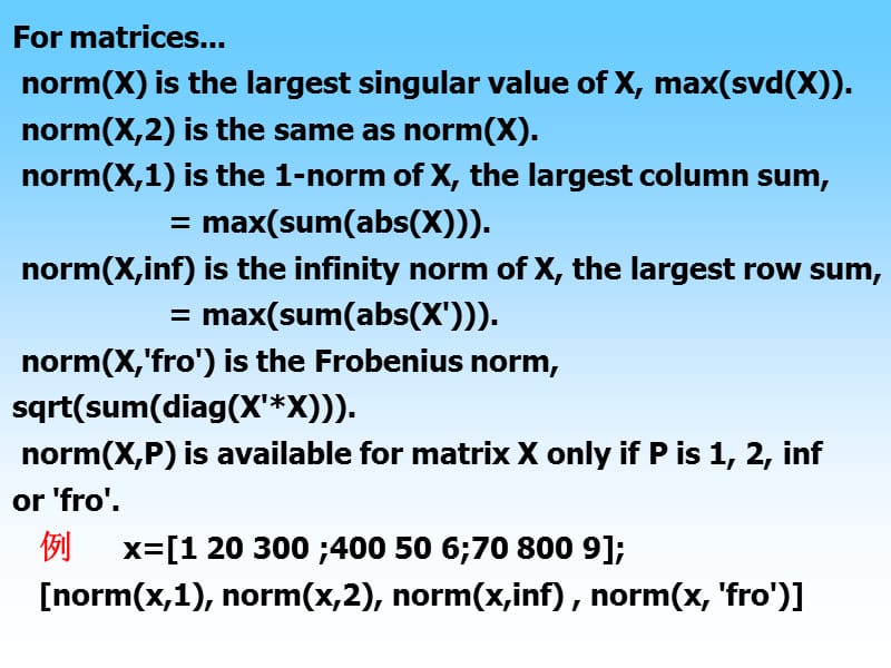 基于MATLAB的数值分析.ppt_第3页