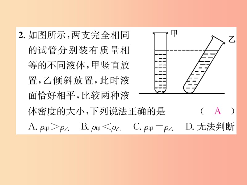 2019年八年级物理上册进阶测试五课件新版粤教沪版.ppt_第3页