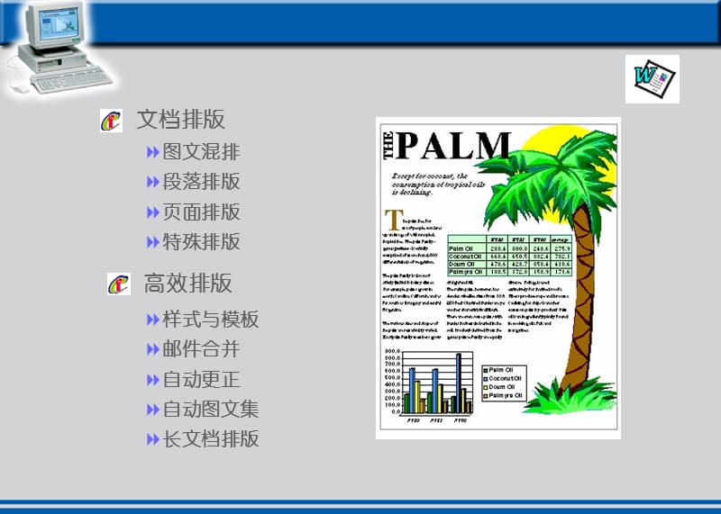 信息技术应用基础第三章.ppt_第3页