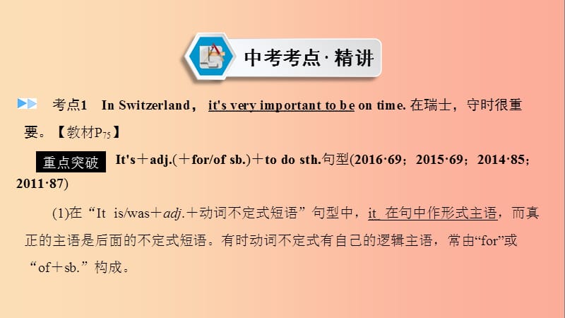 （遵义专用）2019中考英语高分一轮复习 第1部分 教材同步复习 Grade9 Units 10-12课件.ppt_第2页