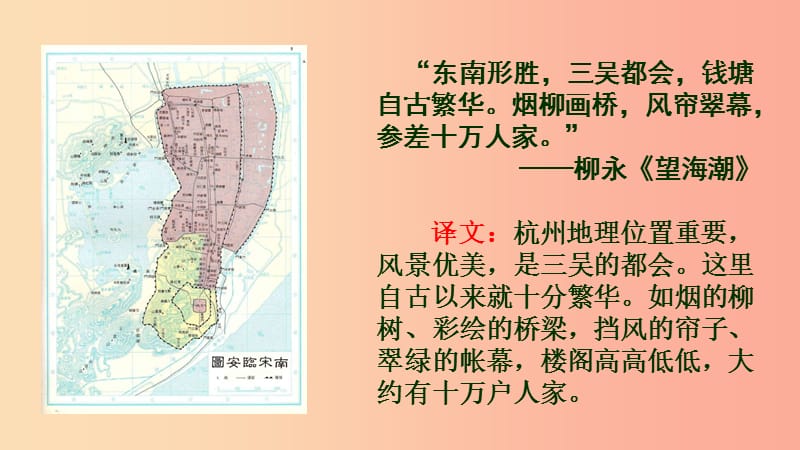 七年级历史下册 第二单元 辽宋夏金元时期：民族关系发展和社会变化 第12课 宋元时期的都市和文化 .ppt_第3页