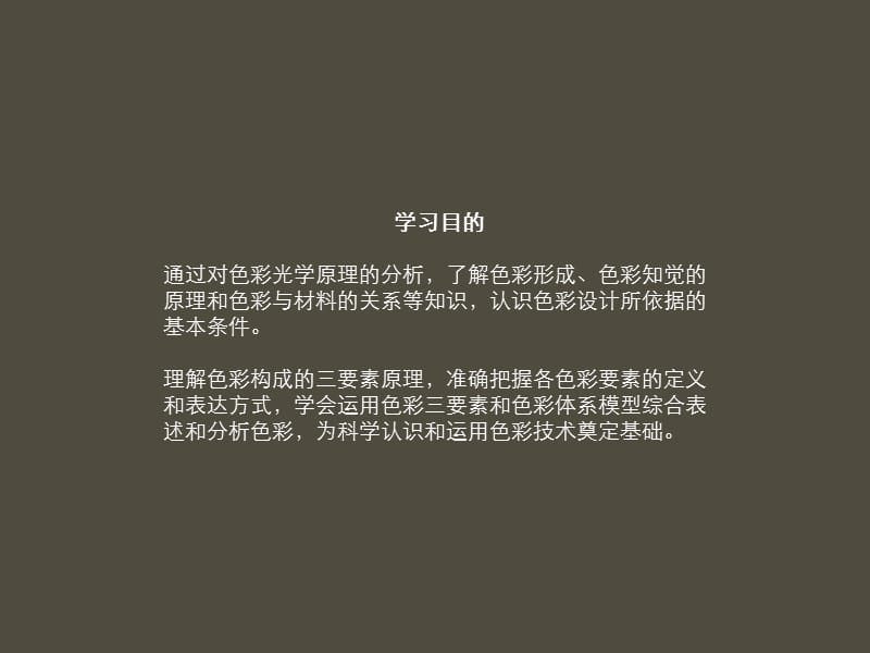 北京市教育委员会校园网及信息资源建设项目.ppt_第3页