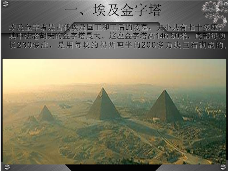 中国古代陵墓雕塑.ppt_第2页