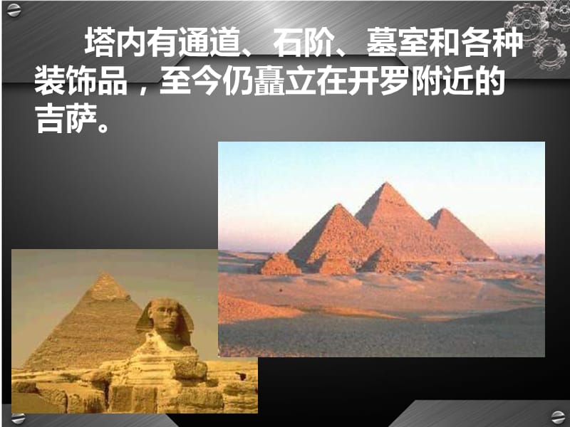 中国古代陵墓雕塑.ppt_第3页