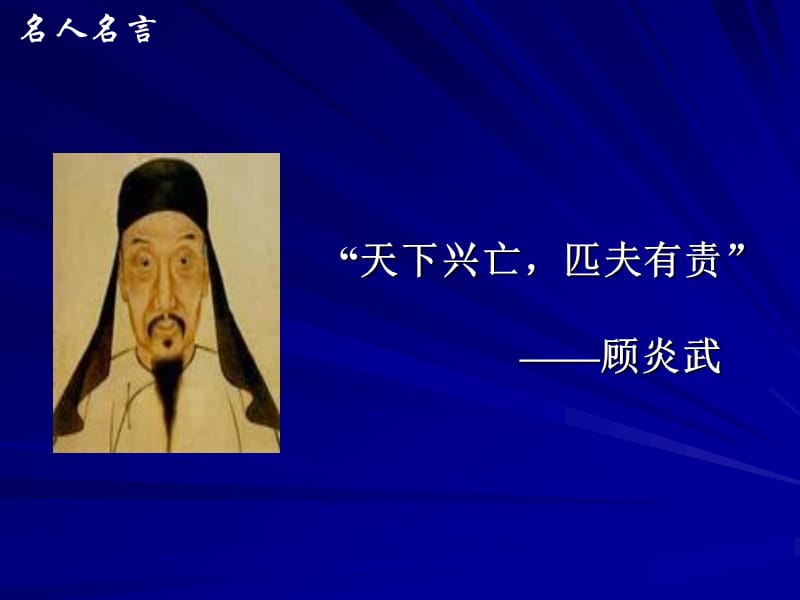 加强道德修养锤炼道德品质.ppt_第3页