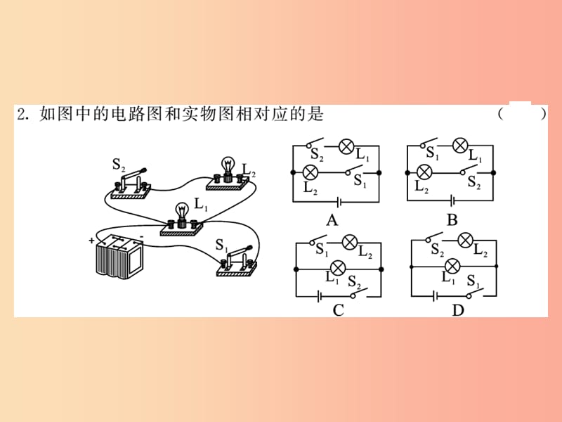 2019秋九年级物理上册 第3章 认识电路综合测试习题课件（新版）教科版.ppt_第3页