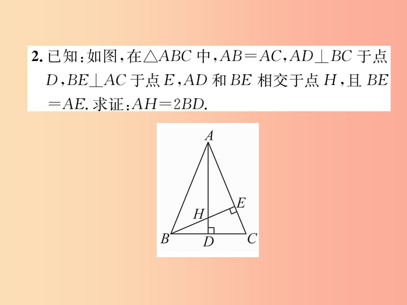 八年级数学上册第13章轴对称专题训练三等腰三角形的性质与判定的综合应用作业课件 新人教版.ppt_第3页