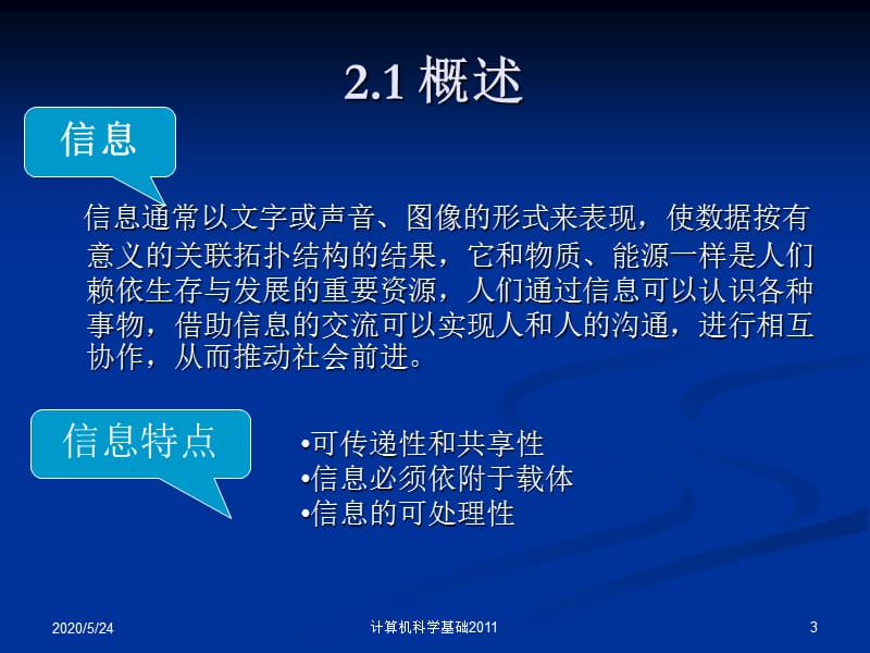 大学计算机-数据表示和逻辑基础.ppt_第3页