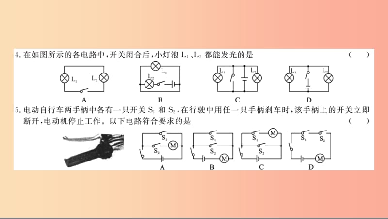 黔东南专用2019年九年级物理全册第十五章电流和电路测评卷课件 新人教版.ppt_第3页