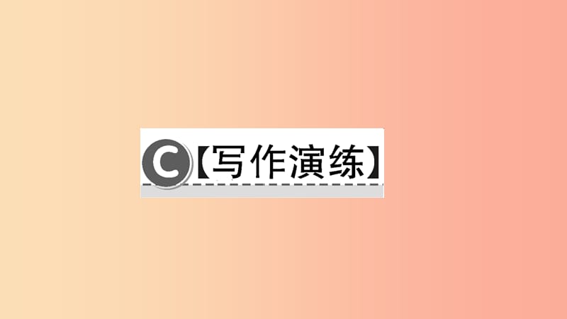 八年级语文下册 第一单元 3 安塞腰鼓习题课件 新人教版.ppt_第3页